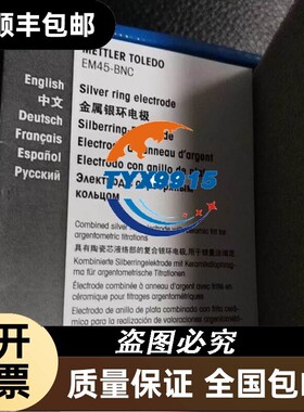 梅特勒银-Redox EM45-BNC EasyPlus滴定电极沉淀电极货号3004