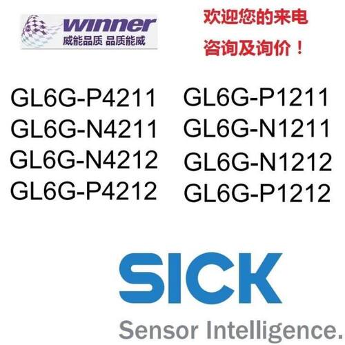 SICK西克光电 GL6G-P4211,GL6G-N4211,GL6G-N4212,GL6G-P