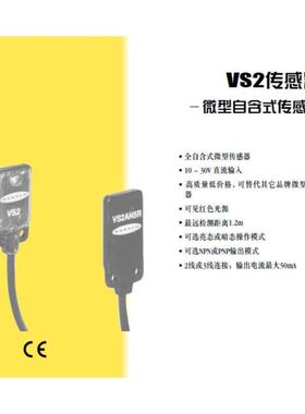 VS2AN5CV30Q VS2RN5CV30Q VS2AP5CV30Q VS2RP5CV30Q 邦纳 详