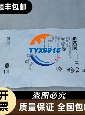 *销售*全新施克SICK传感器 IME12-04BPSZW2K 1040765