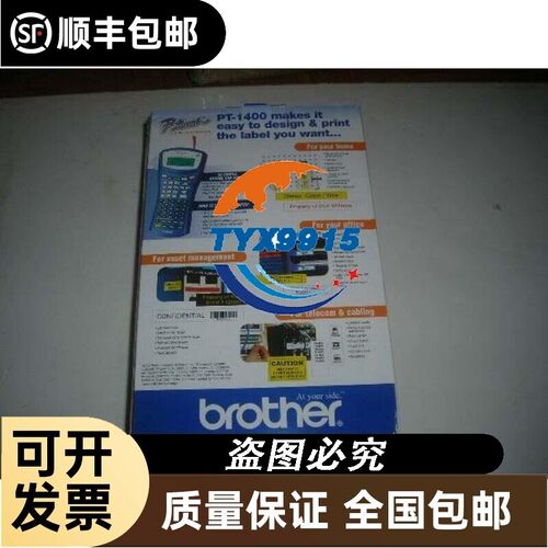 ！BROTHER标签PT-1400价