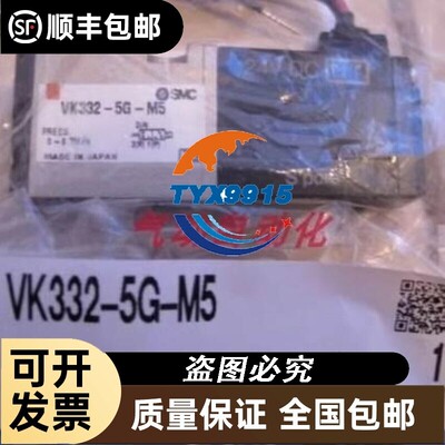 电磁阀VK332-5G-M5 VK332-5G-M5-F 销售价