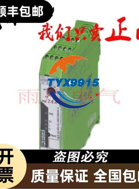 电机起动器ELR H3-IES-SC-24DC/500AC-2 2.4A菲尼克斯2900567