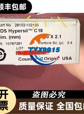 赛默飞 28102-102130 28105-254030 液相色谱 BDS C18色谱柱
