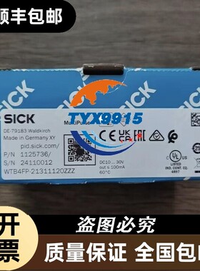 全新 SICK西克 WTB4FP-21311120ZZZ 传感器 1125736