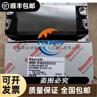Rexroth轴承力士乐滑块R162232220直线导轨力士乐线轨滑