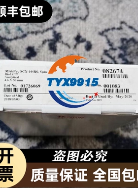 戴安 MAbPac SCX-10 RS, 5μm, Column 4.6 x 50 082674价