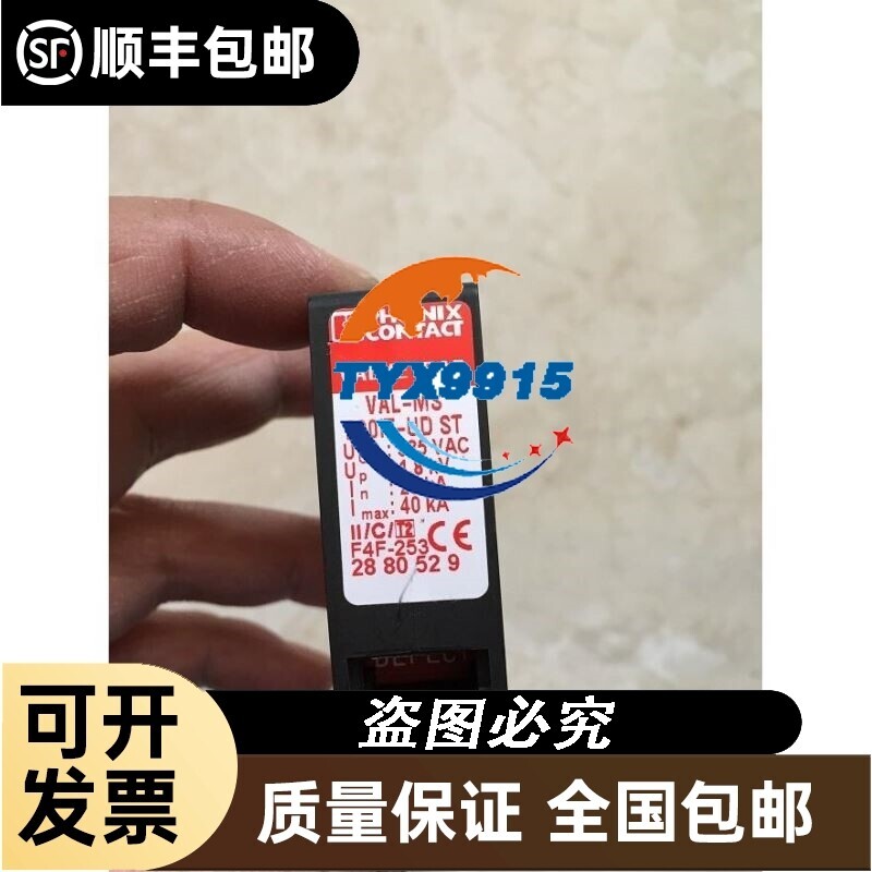 实价 VAL-MS 230IT-UD ST 2880529 菲尼克斯 浪涌保护器