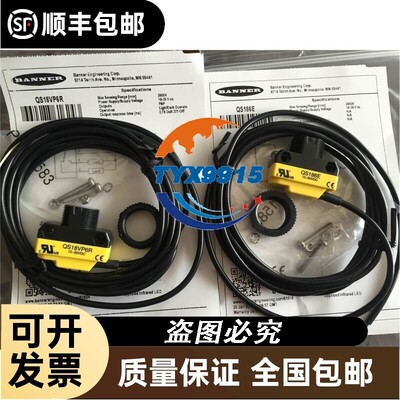 QS186E QS18VN6R QS18VP6R/Q/Q5/Q8 邦纳传感器
