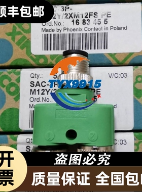 包邮菲尼克斯1683455 SAC-3P-M12Y/2XM12FS PE总线连接器