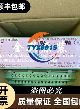 菲尼克斯IB STME 24 DIO 8/8/3-2A 2752945 2753708