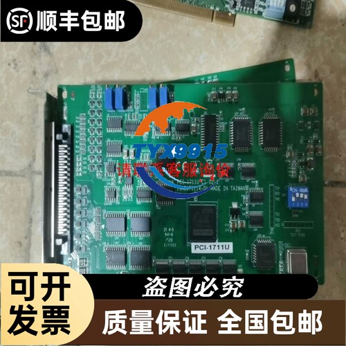 拆机TP509B API电源实物拍摄