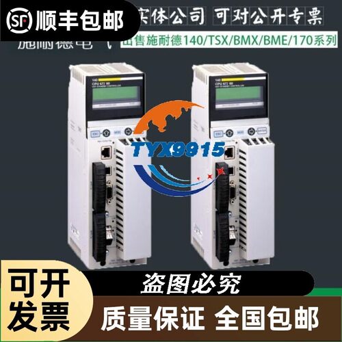 BMXDRA0804T 离散量DC输出模块8点输出DC继电器