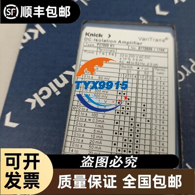 Knick P27000H1科伲可全新通用隔离放大器VariTrans P27000H