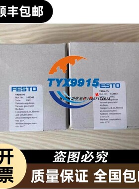 FESTO全新真空发生器VADM-140 162503销售价