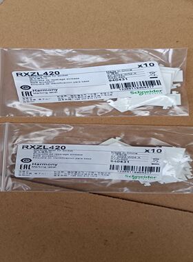 RXZL420 继电器附件 RXM系列小型继电