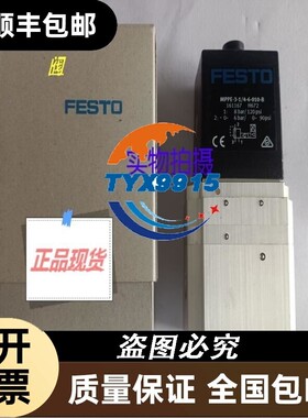 FESTO费斯托比例阀 MPPE-3-1/4-6-010-B 161167 原