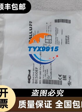 全新巴鲁夫BALLUFF传感器 BES M12ME-PSC40B-S04G-003BES