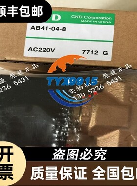 CKD电磁阀AB41-04-8-AC220V AC100V AB41-03-8-AC220V
