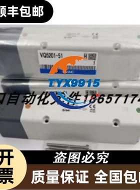 全新电磁阀VQ5100-51-04/VQ5100-5B1/VQ5101R-5