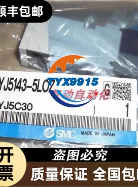 电磁阀SYJ5143-5LOZ /SYJ5243-6MOZ销售价
