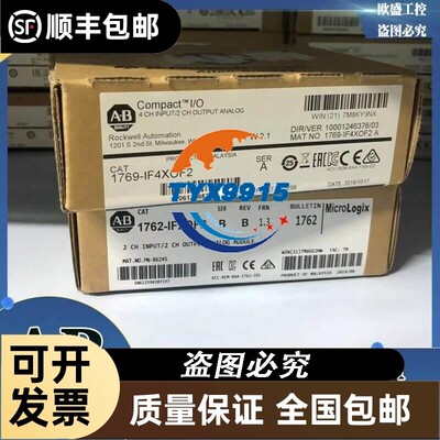 1762-IF2OF2 MicroLogix 4通道模拟组合模块 2进2出 1762IF2O