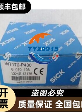 全新SICK传感器WT170-P430价