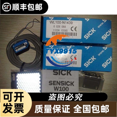 全新西克SICK传感器530260,2032688,6027559,6041435