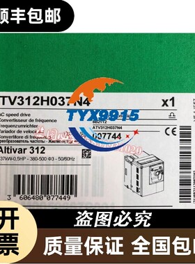 变频器ATV312H037N4/ATV312H055N4 全新