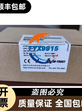 合信 CPU124XP CTS7 114-1AD20-0620 全新