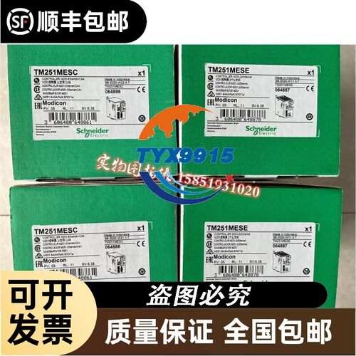 可编程控制器TM251MESC/TM251MESE 全新