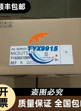 MADDT1205 MADDT1207伺服驱动器 供应 质保1年价