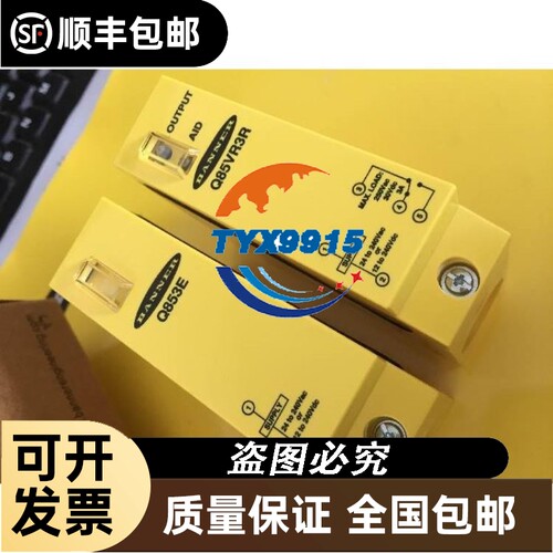 Q853E（发射器）Q85VR3R（接收器）BANNER邦纳传感器价