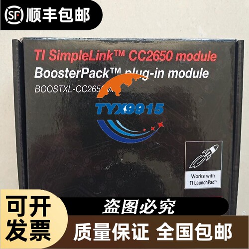 BOOSTXL-CC2650MA 低能耗TI SimpleLink BoosterPack 开