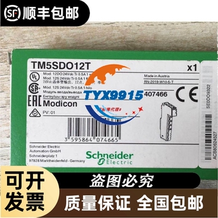全新TM5ACTB1210直流24V电源模块接线端子质保