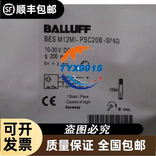 巴鲁夫BCS00W7+BCS G20L4Q-PAC10C-EV03-D03全新
