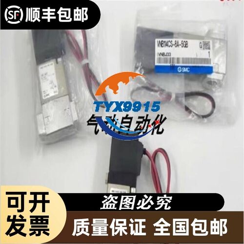 全新电磁阀VNB411C-25A-5DB VNB114BS-8A-5DB