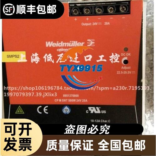 魏德米勒电源 CP M SNT 500W 24V 20A 8951370000价