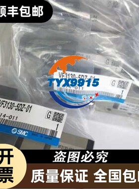 电磁阀VF3133-5YO1-02F-5YOD102F-6G-02-6GB-BG-02全新