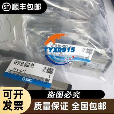 电磁阀VF3133-5YO1-02F-5YOD102F-6G-02-6GB-BG-02全新