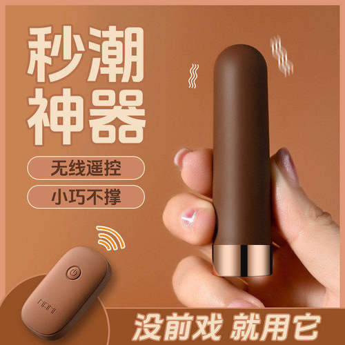 迷你口红子弹头跳蛋女用宿舍静音隐蔽自慰神器阴蒂尿喷秒潮小玩具