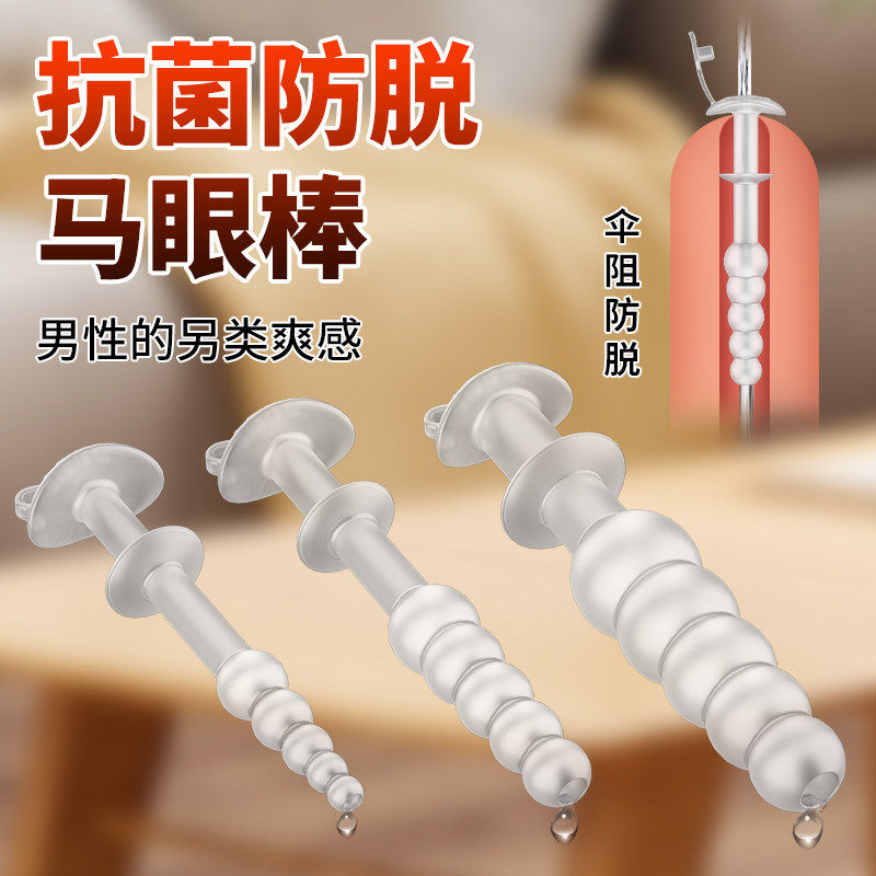sm情趣马眼棒外出调教下体玩具阴茎扩张尿道自慰神器成人男性用品