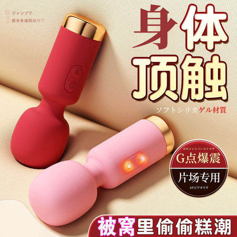 AV震动棒女高潮自慰器强震静音G点阴蒂秒潮尿喷神器成人情趣玩具