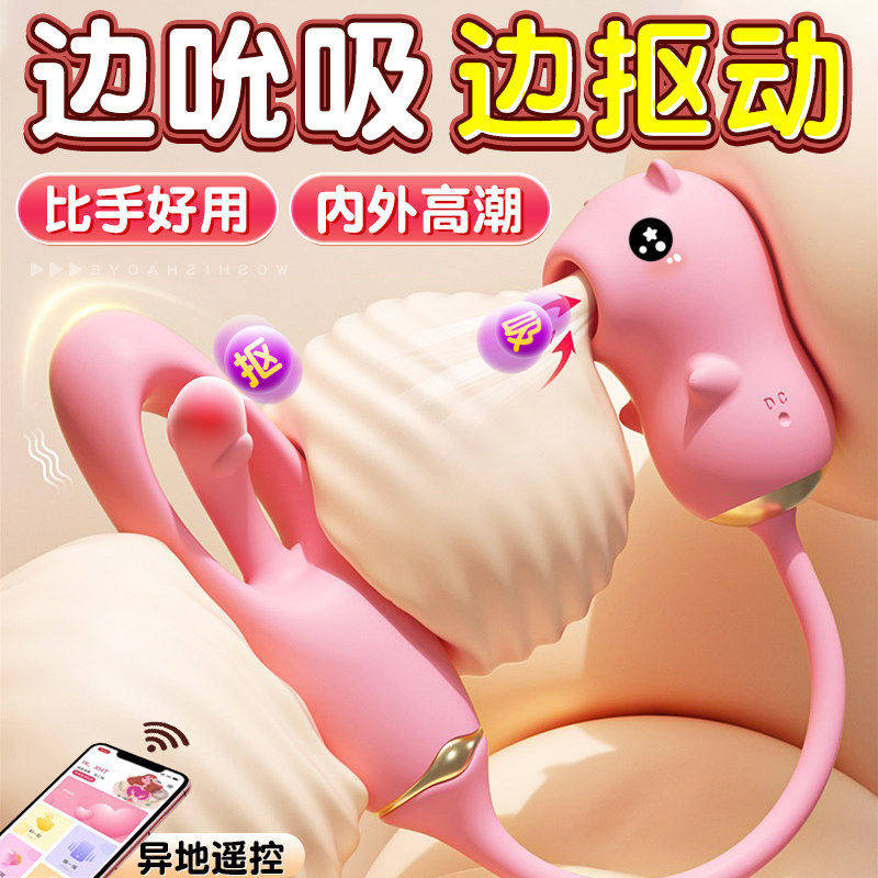 情趣用品阴蒂G点吮吸跳蛋异地远程APP控制调教下体跳弹女生小玩具