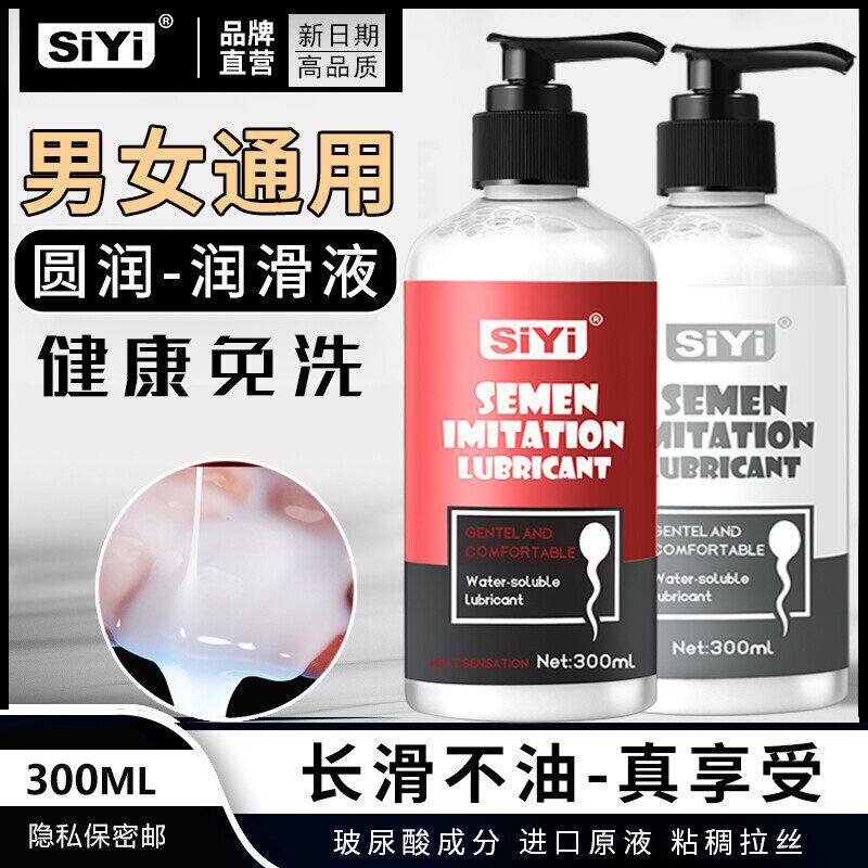 仿精液玻尿酸润滑油白浆粘稠拉丝gay约会同志10共用后庭开肛缓痛