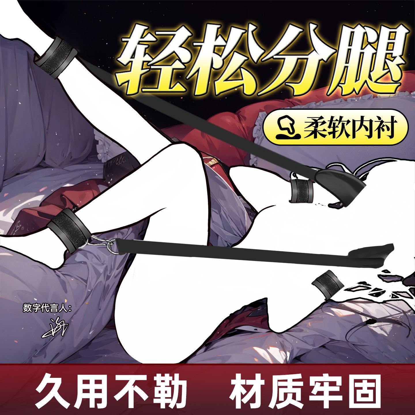 sm束缚捆绑分腿器夫妻共用大尺度情趣用品激情挑逗姿势辅助器