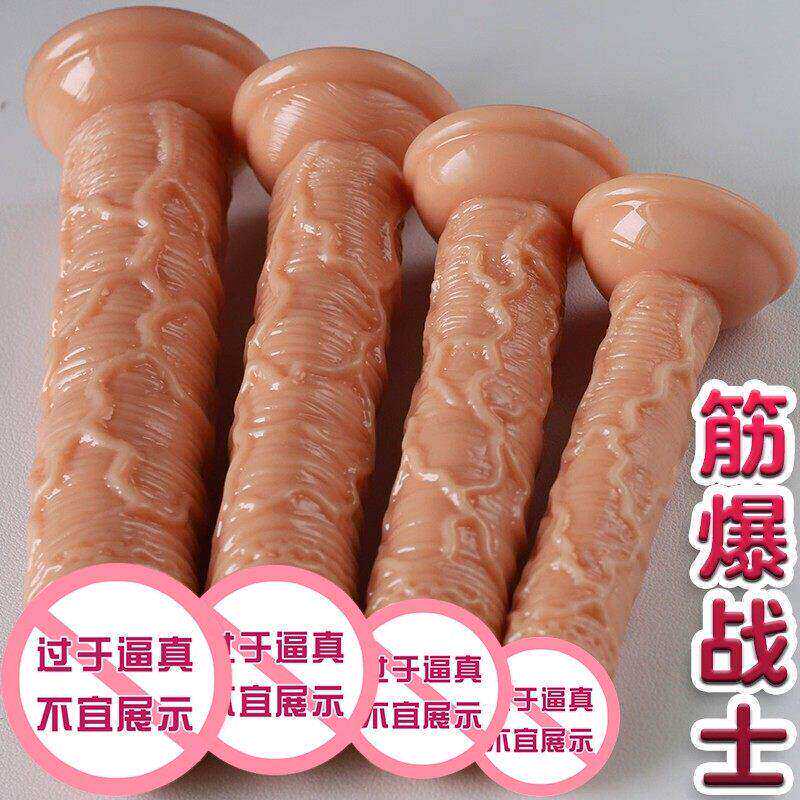 超粗大种马彷真阳具女用私处可插入假阴茎成人情趣手动肛门自慰器