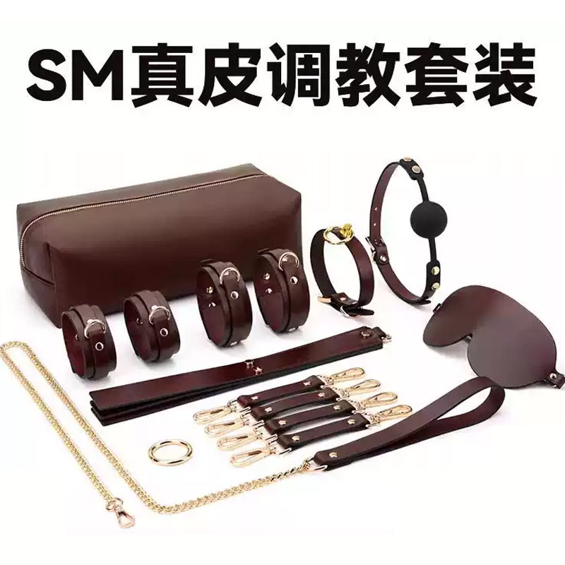 女性用sm大尺度调教道具高品质真皮捆绑束缚夫妻床上共用助爱工具