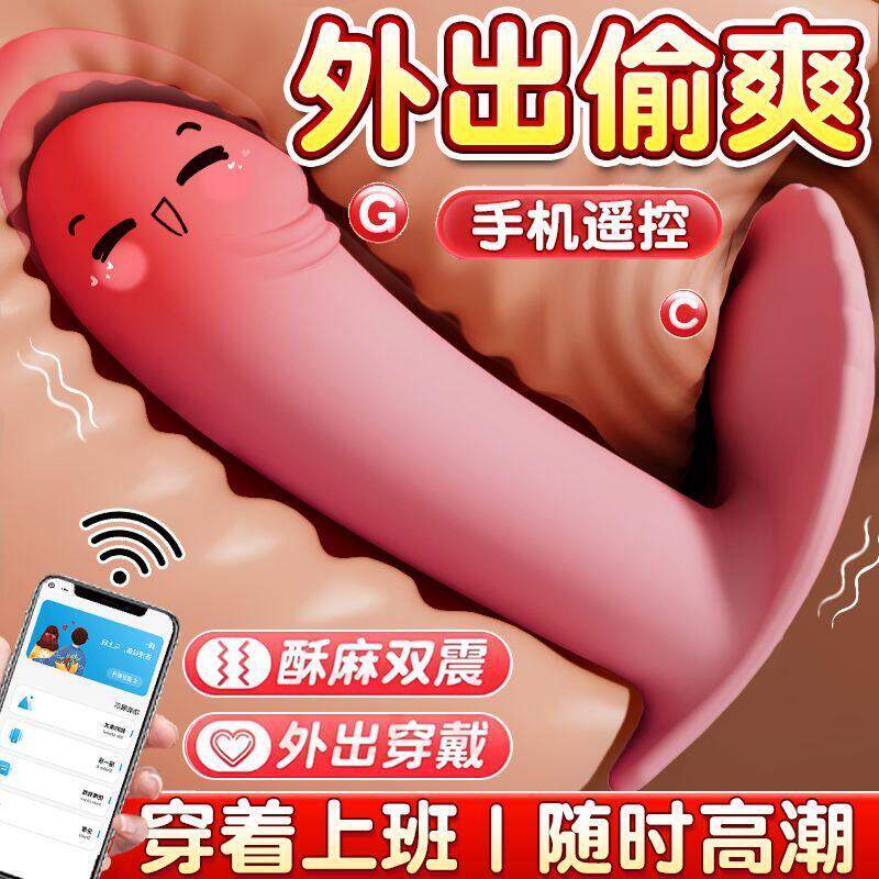情趣女性跳蛋自慰用品插入式外出穿戴app远程遥控强震静音性玩具