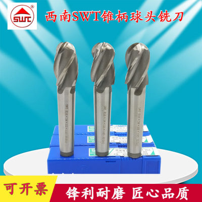 SWT西南超硬H白钢锥柄球